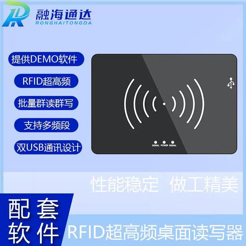 超高频rfid标签读写器桌面扫描射频读写设备usb直连射频卡门禁卡